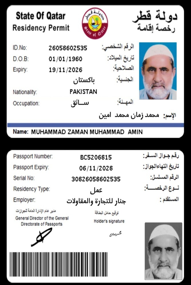 Muhammed zaman - 1
