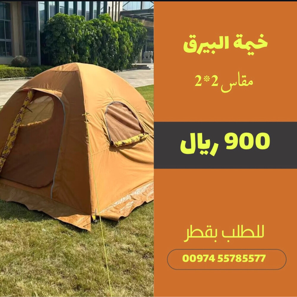 camp for sale - 1