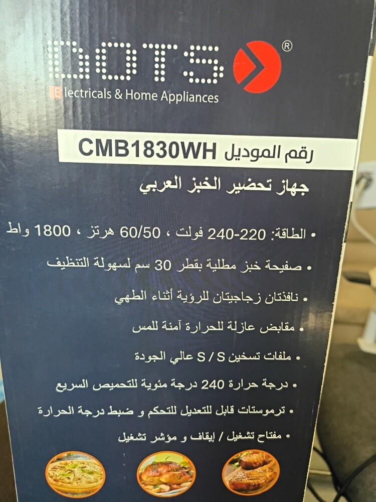 electric arabic bread maker pizza m - 7