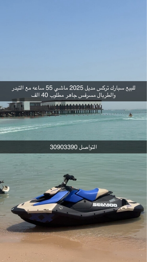 سبارك تركس 2025 - 1