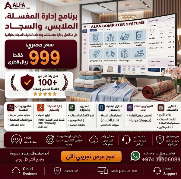 اقوي كاشير للمطاعم والصالون - 3