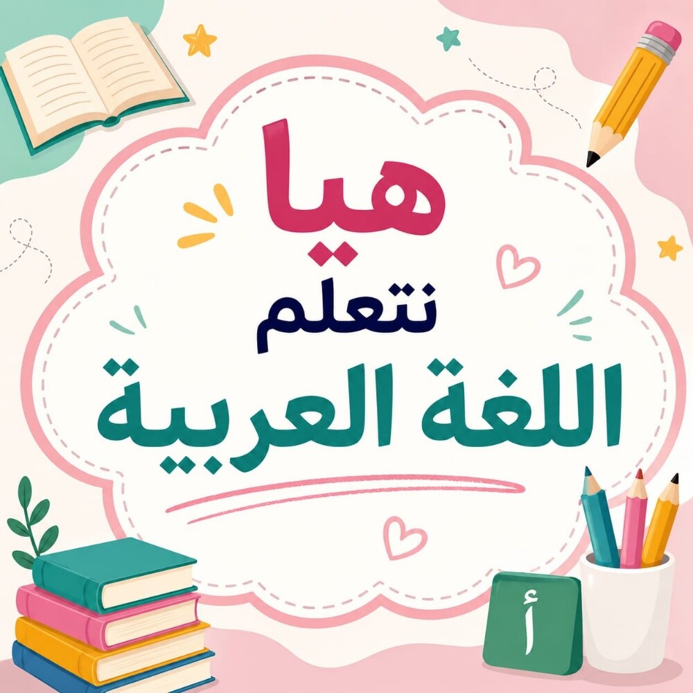 أم سلطان - 1