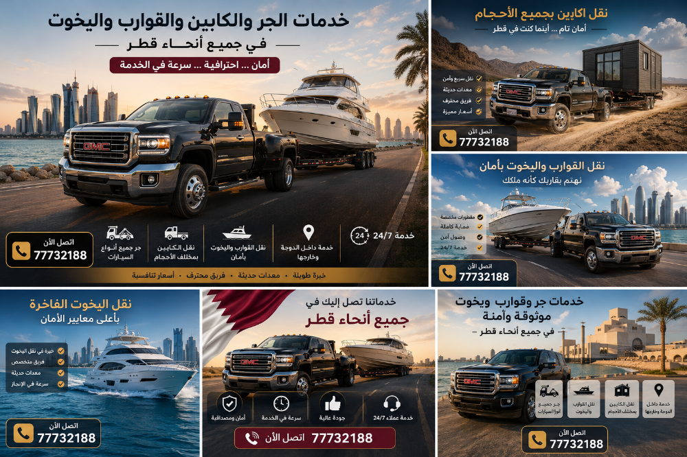 Towing boats, yachts, and all cabin - 1