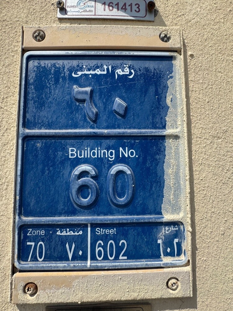 appartment for rent Dohil - 8