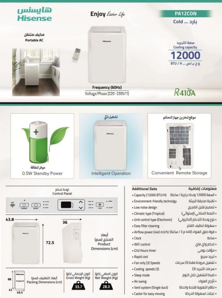 Hisense portable Ac - 4