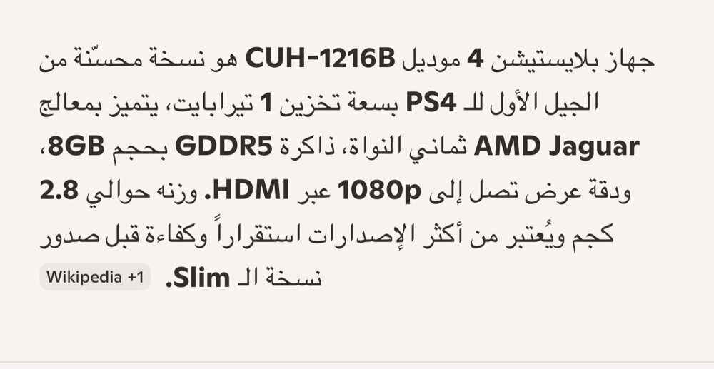 بلاي ستيشن ٤ - 2