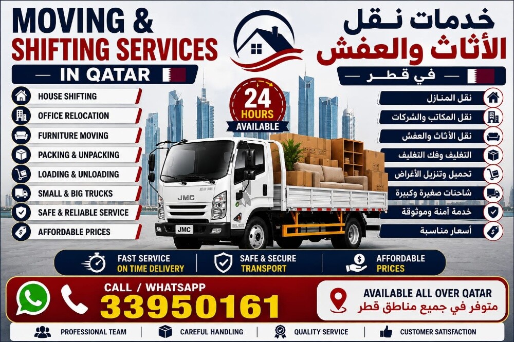 نقل الاثاث والاغراض والمفروشات - 17