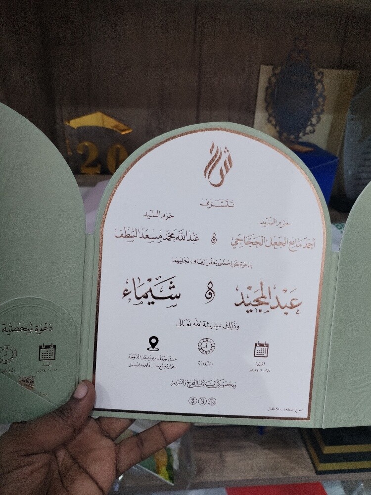طباعة أسماء عرس معازيم استيكرشفاف - 9