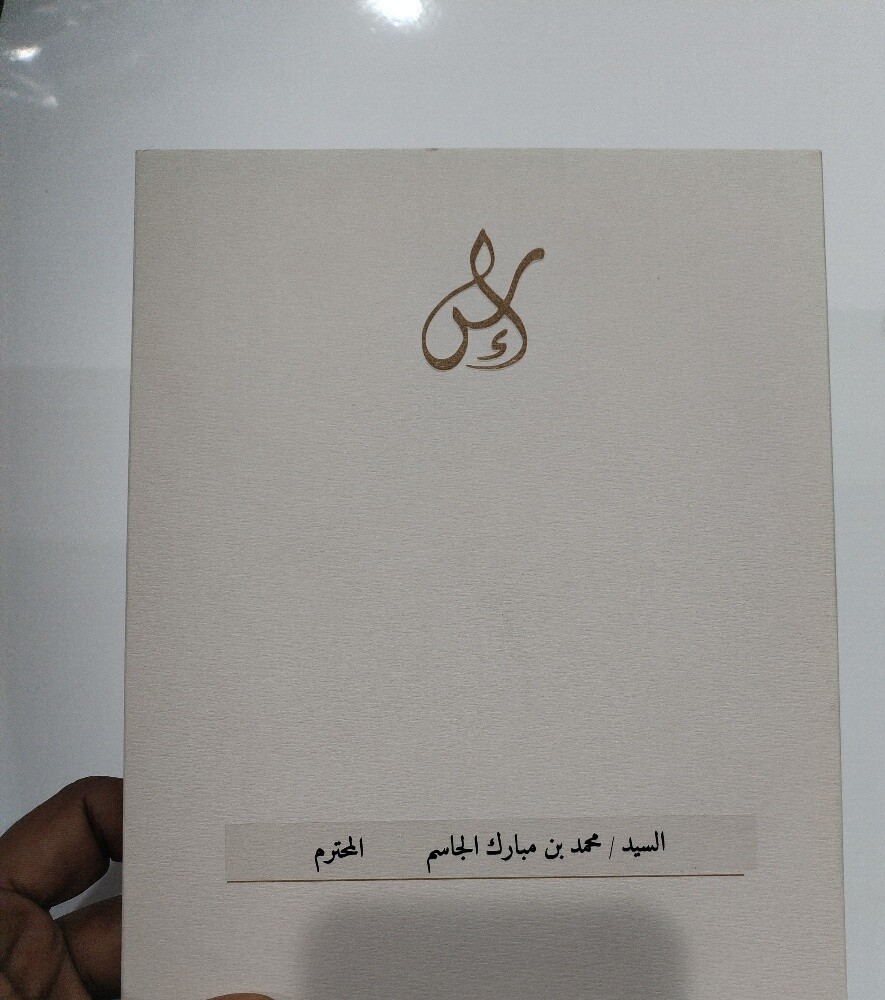 طباعة أسماء عرس معازيم استيكرشفاف - 10