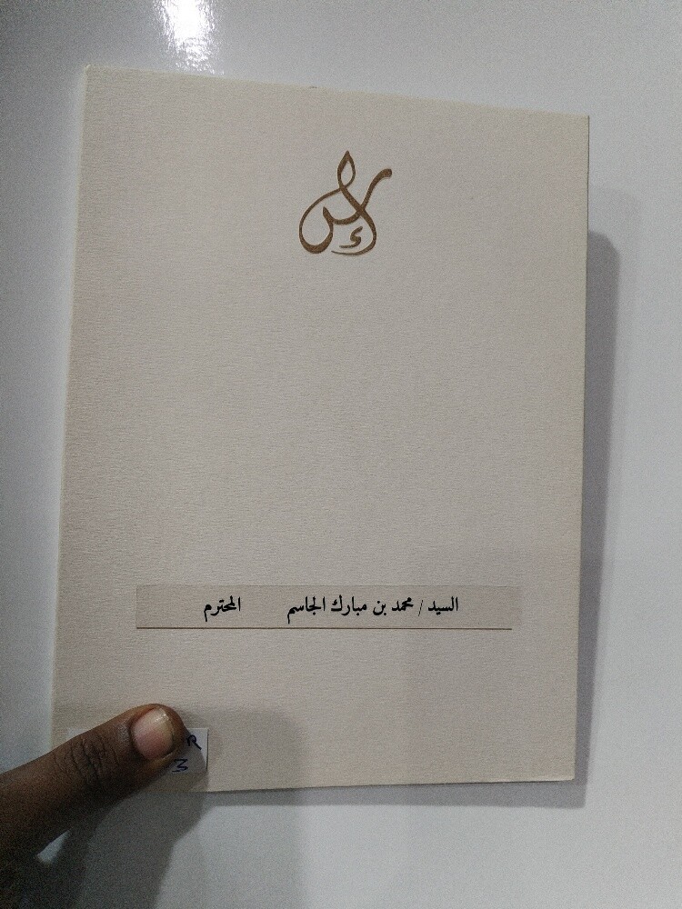 طباعة اسماء معازيم استيكر شفاف - 9