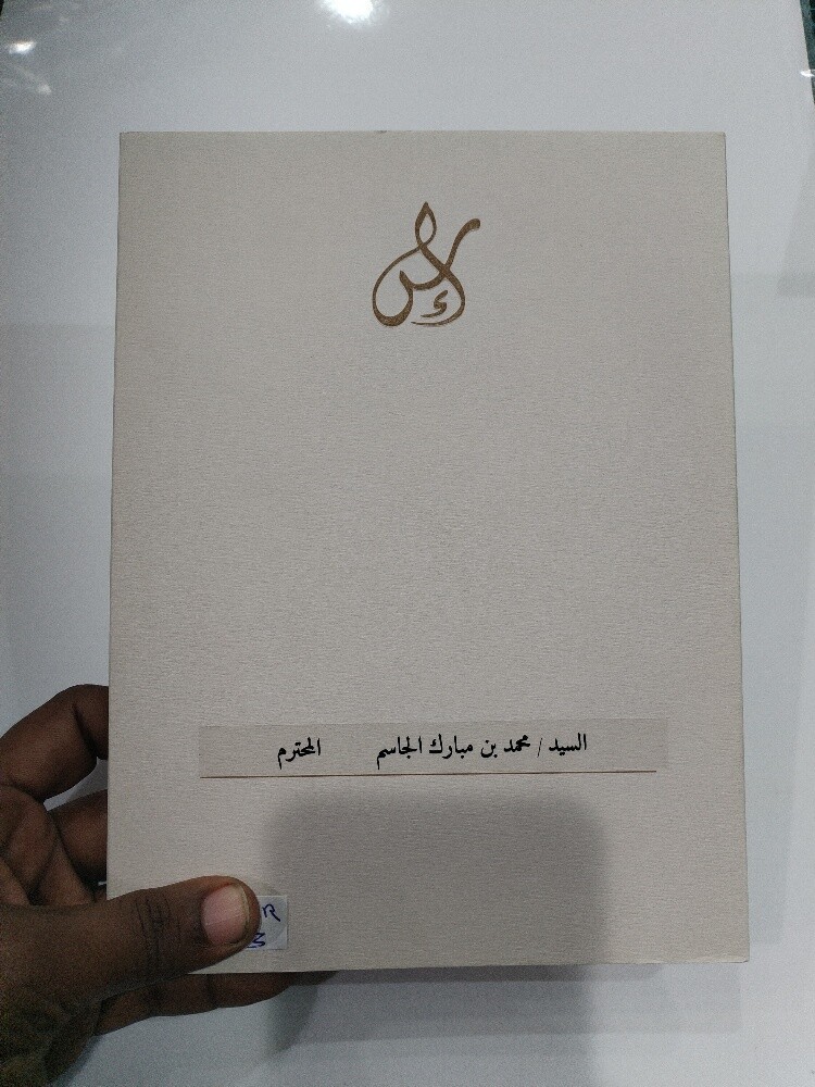 طباعة اسماء عرس او معازيم - 14