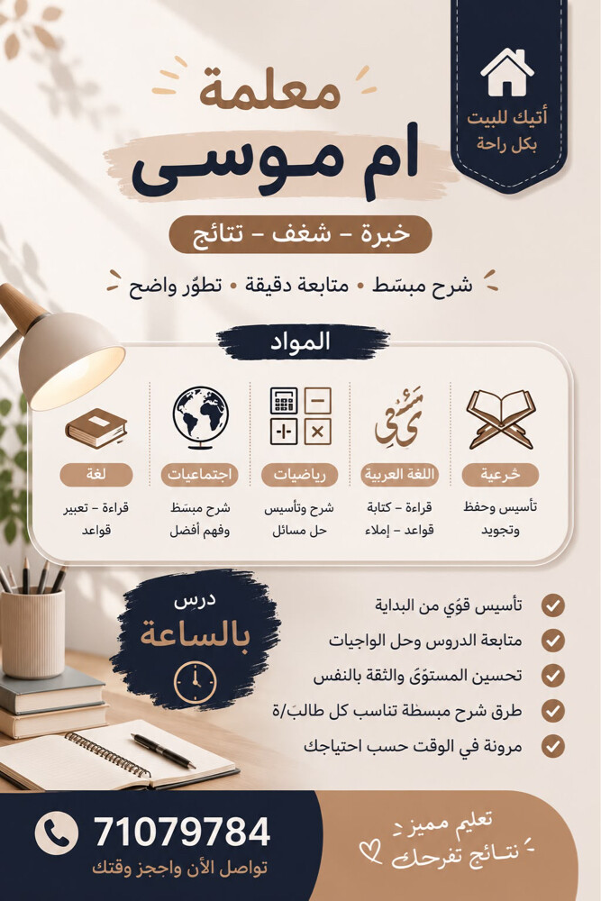 معلمه بطرق سهل وسلسه لي الاطفال - 2