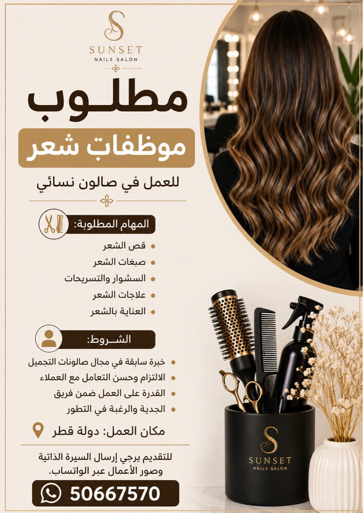 salon woman  - 1