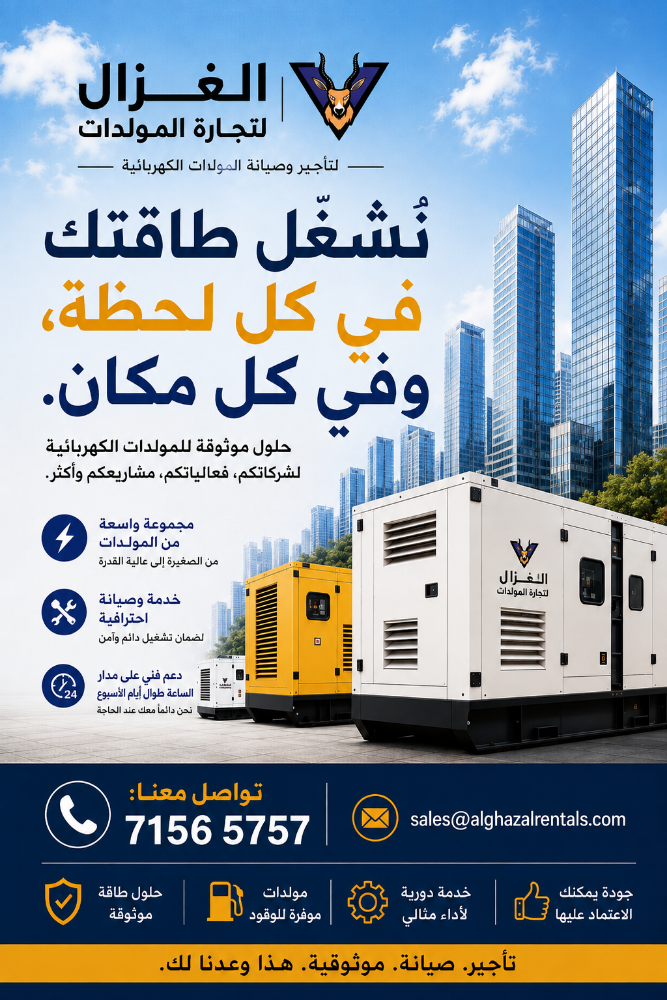 Generator for rent - 2