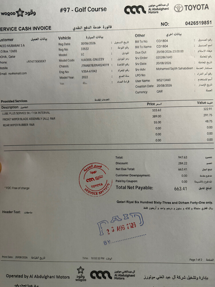 للبيع او للبدل فيكسار - 10