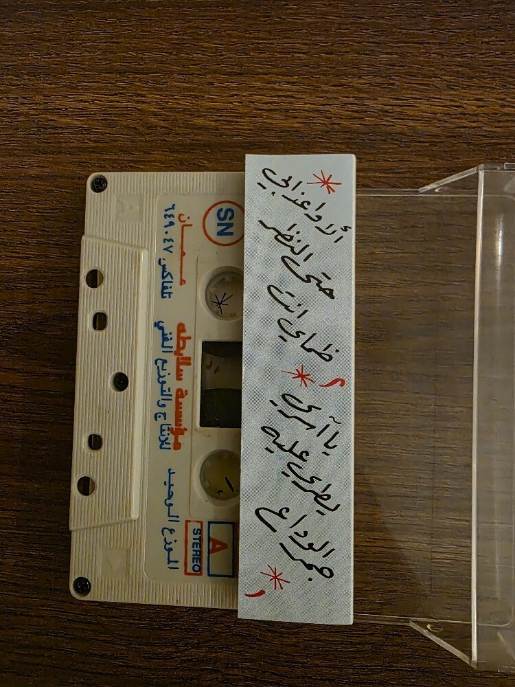 5 أشرطة أصلية عبدالكريم عبدالقادر - 6