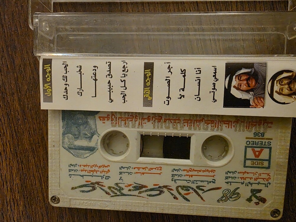 5 أشرطة أصلية عبدالكريم عبدالقادر - 4