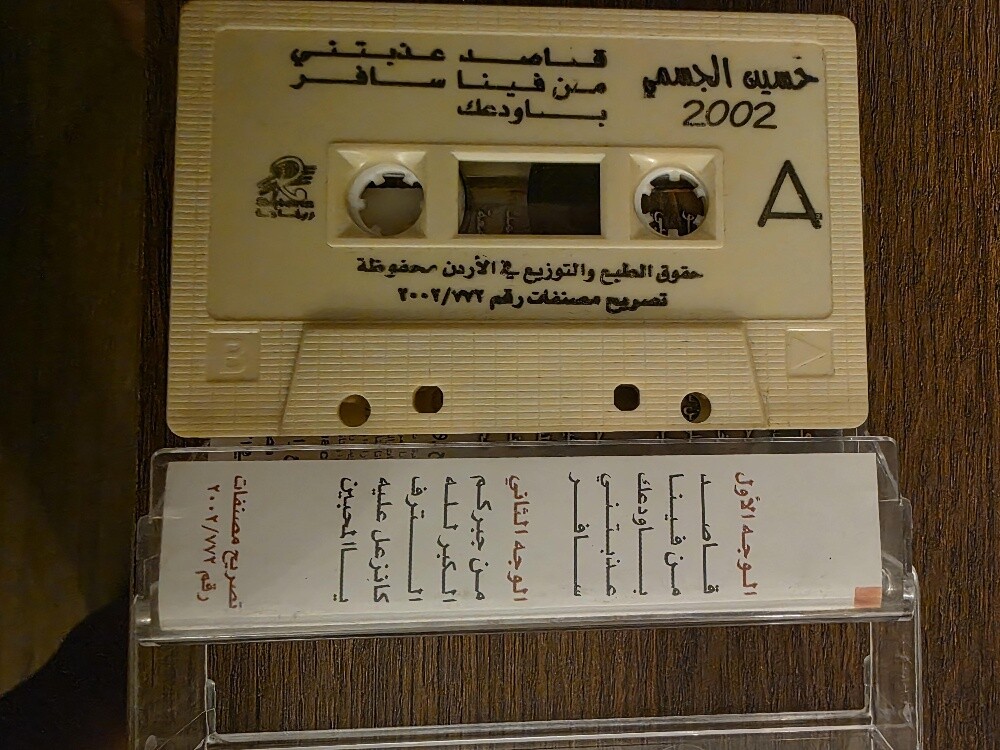 6 أشرطة كاسيت خليجية متنوعة. - 3