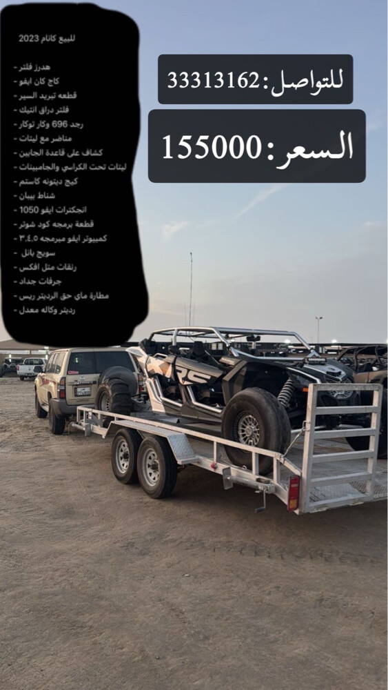 كانم موديل2023 - 1