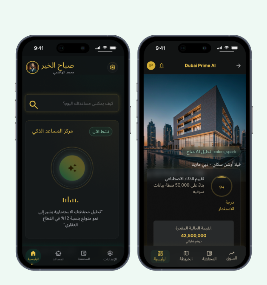 مطور تطبيقات الجوال - 1