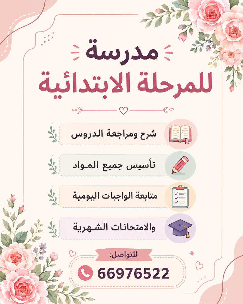 ميس مريم - 1