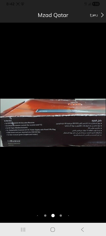 OSN DECODER RECEIVER NEW NOT USED - 6