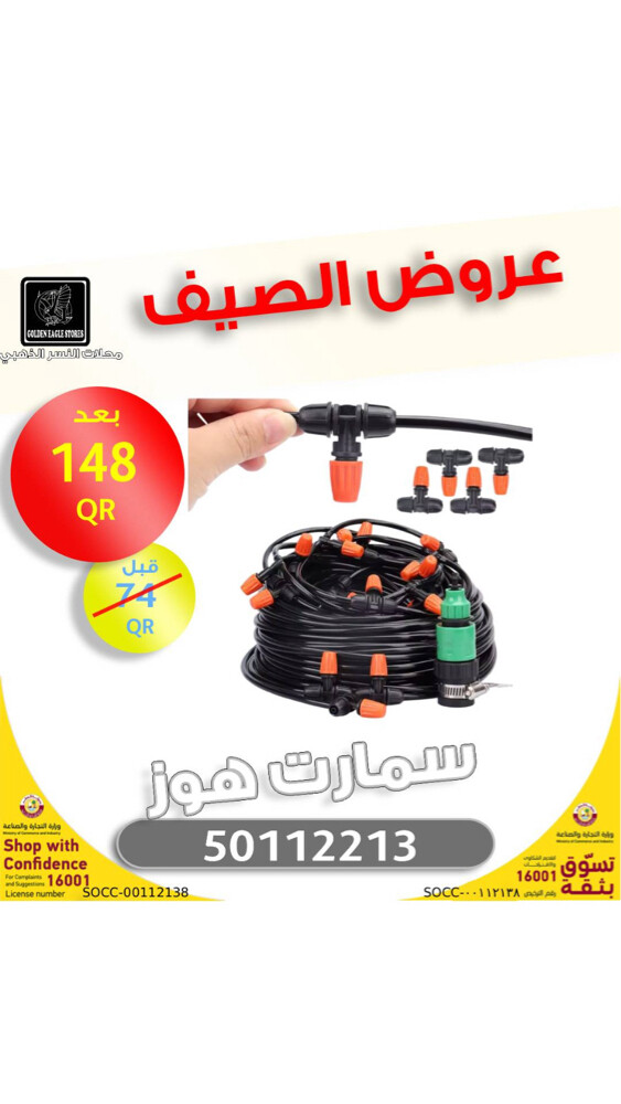 عروض الصيف - 4