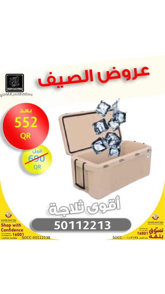 عروض الصيف - 10