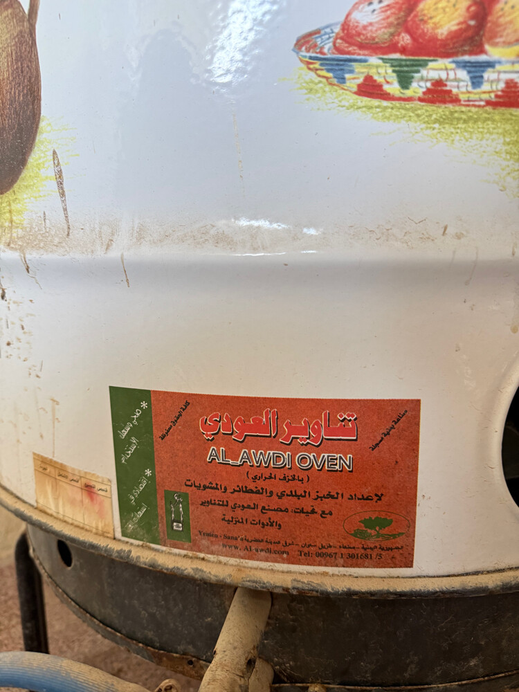 Al Awdi oven - 3