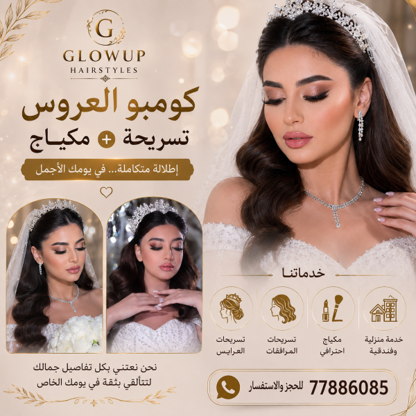 Bridal & Bridesmaids Hair & Makeup - 6