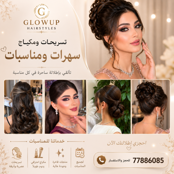 Bridal & Bridesmaids Hair & Makeup - 7
