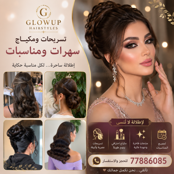 Bridal & Bridesmaids Hair & Makeup - 3