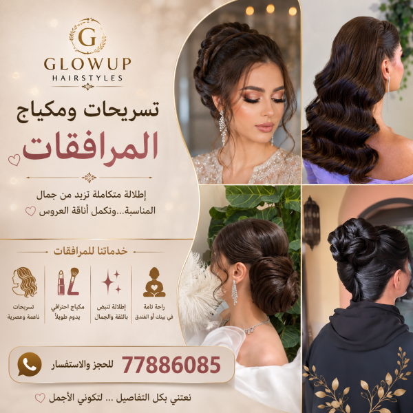 Bridal & Bridesmaids Hair & Makeup - 4