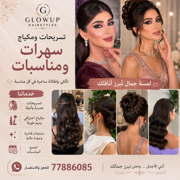 Bridal & Bridesmaids Hair & Makeup - 8