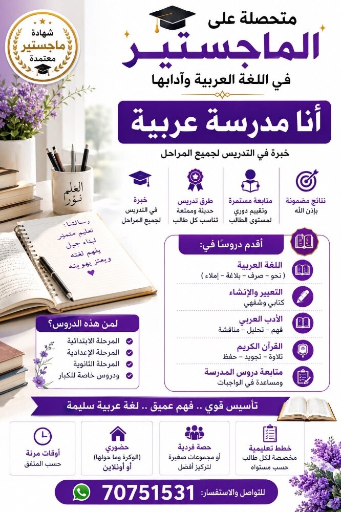 مدرسة تأسيس - 1