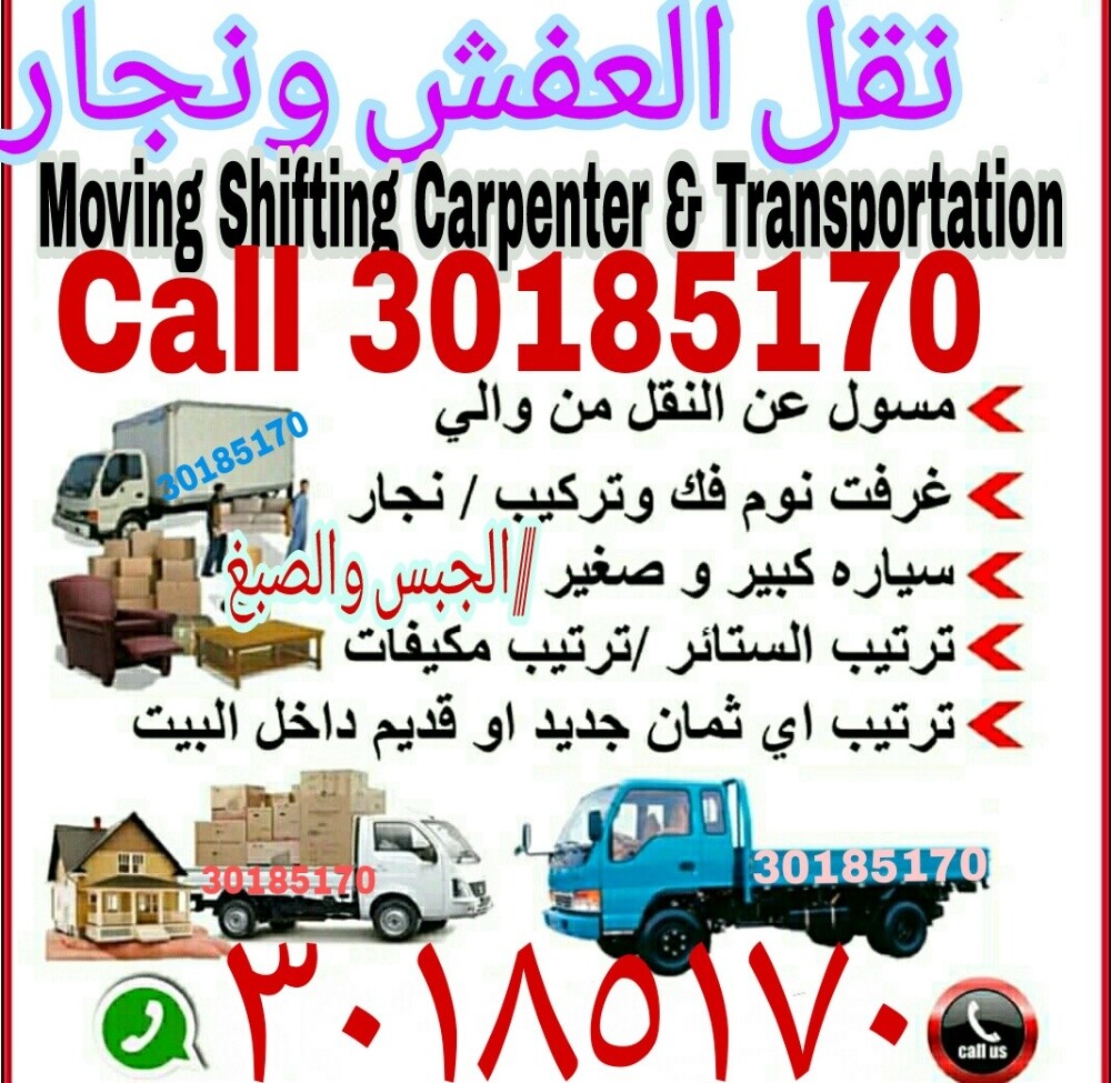 نقل عفش فك وتركيب جميع غرف النوم - 1