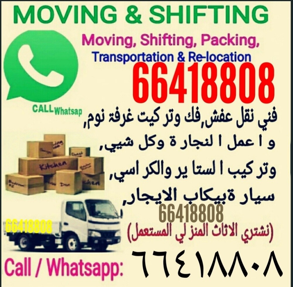 Furniture Transportation service - 1