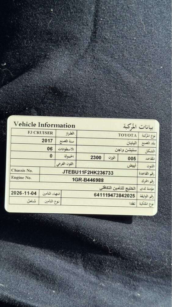 Toyota FJ Cruiser 2017 – FULL OPTIO - 4