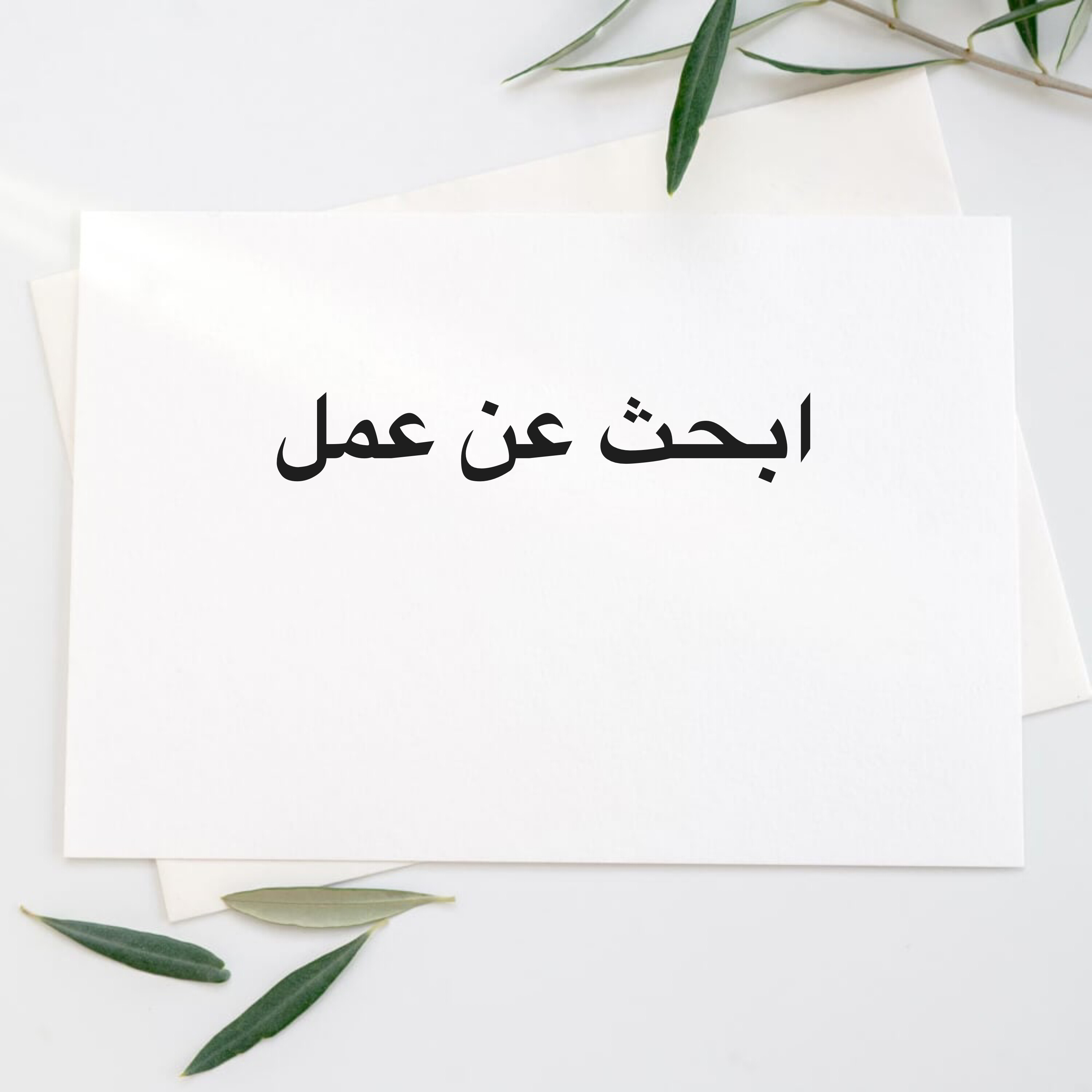 الحاج - 1