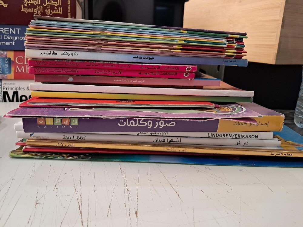 كتب عربية للأطفال الصغار - 1