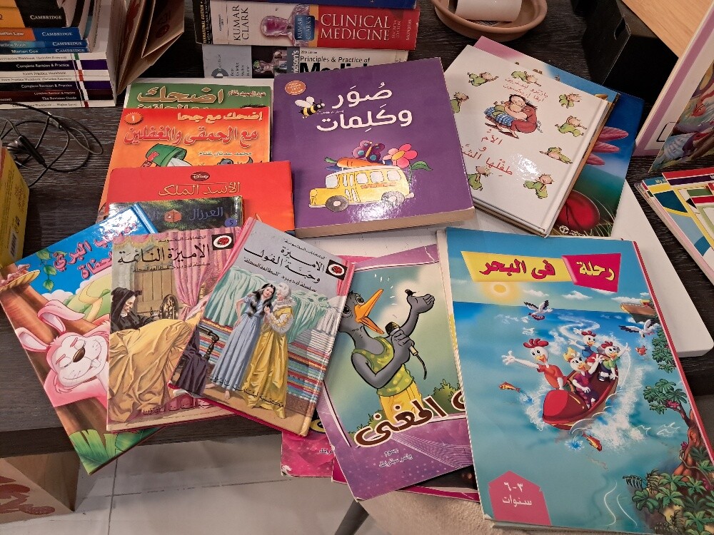 كتب عربية للأطفال الصغار - 2