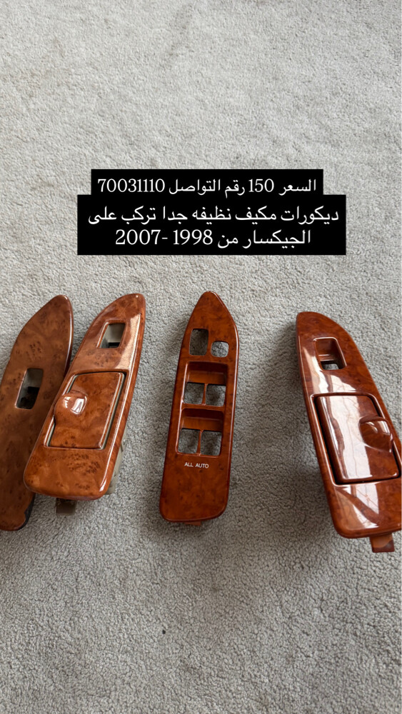 ديكورات جيكسار من 1998-2007 - 1