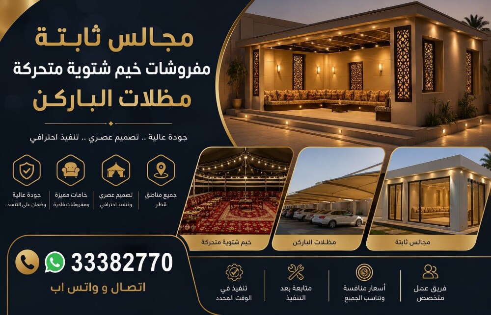 تخييم خيم - 3