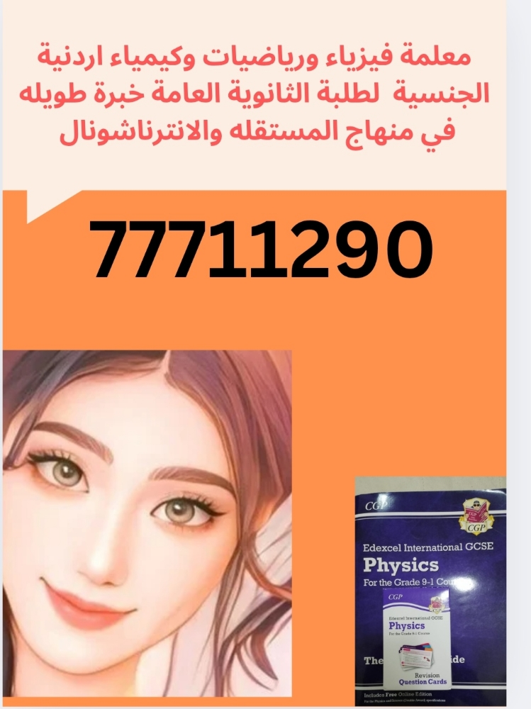 معلمة مواد علمية وانجليزي - 3