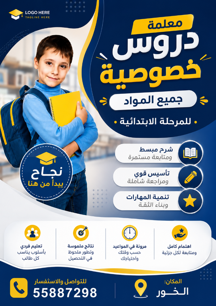 معلمة - 1