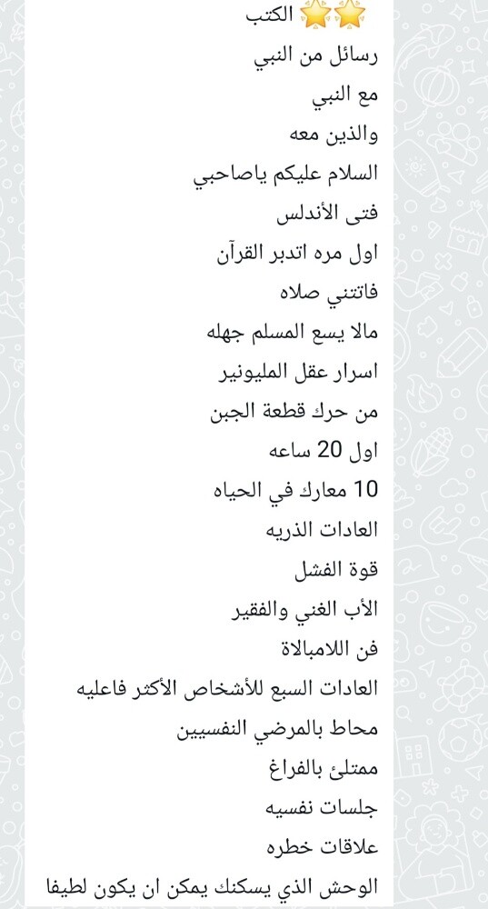 اعلان كتب مستعمله - 6