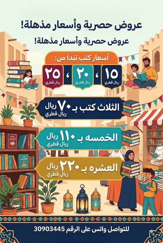 اعلان كتب مستعمله - 1