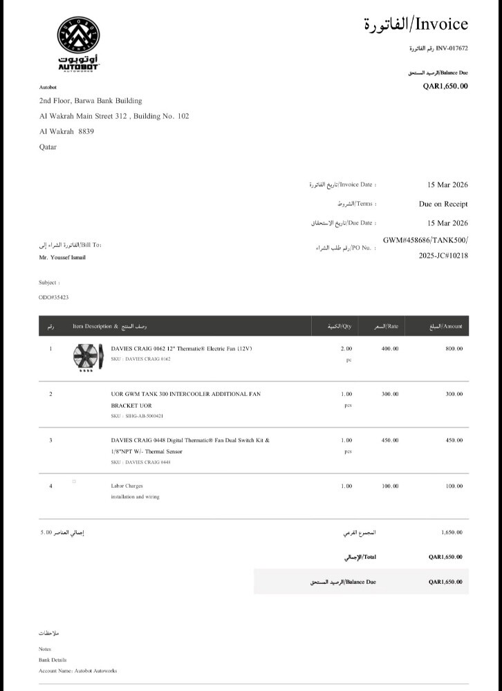 تانك ٣٠٠ هايبرد - 8