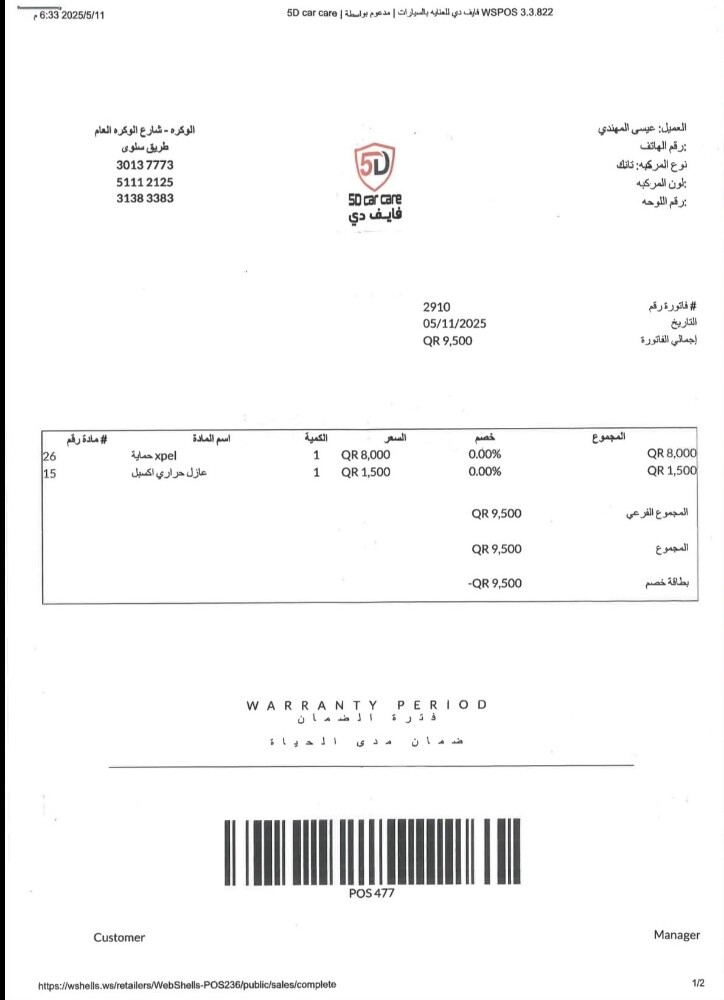 تانك ٣٠٠ هايبرد - 7