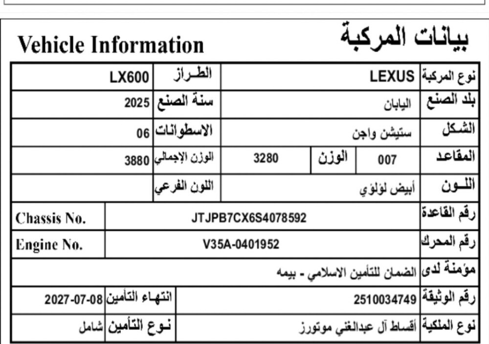 للبيع لكزس ٢٠٢٥ رقم ٢ - 6